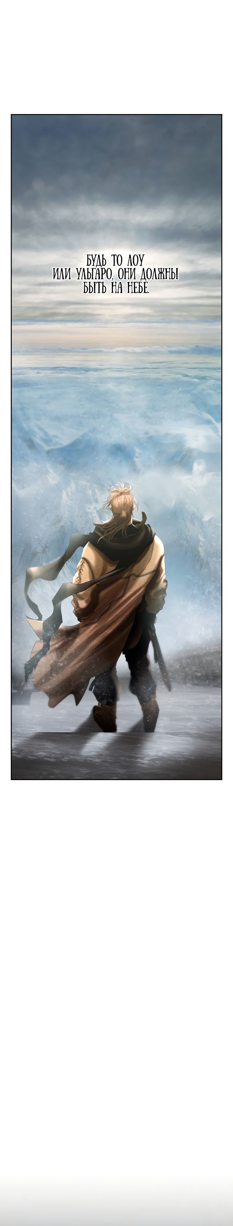 Глава 96 - страница 19