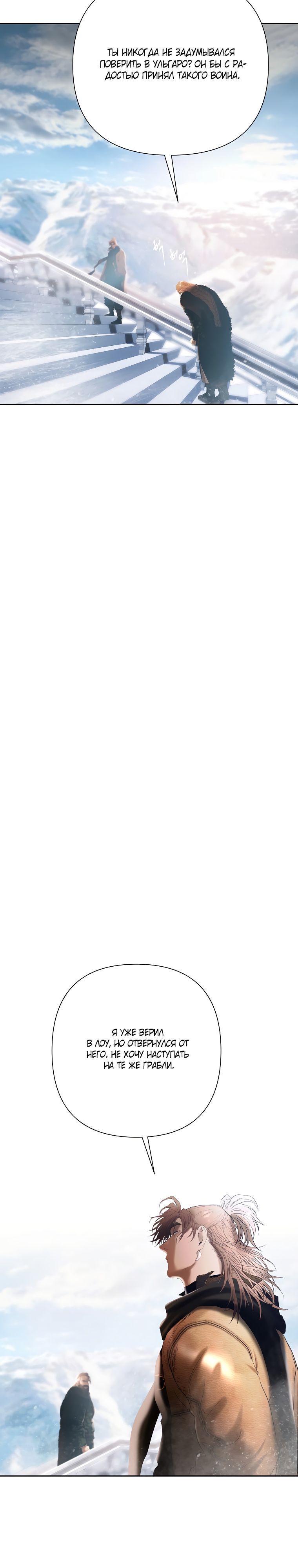 Глава 96 - страница 22