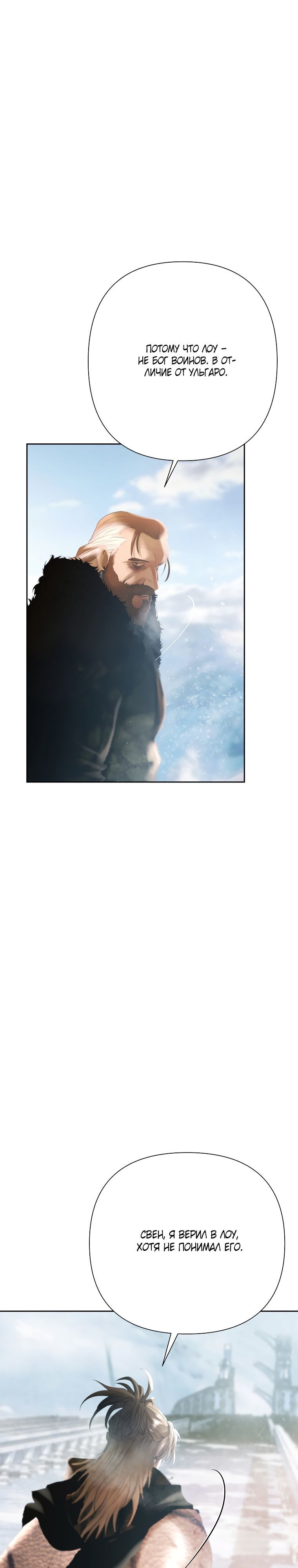 Глава 96 - страница 23