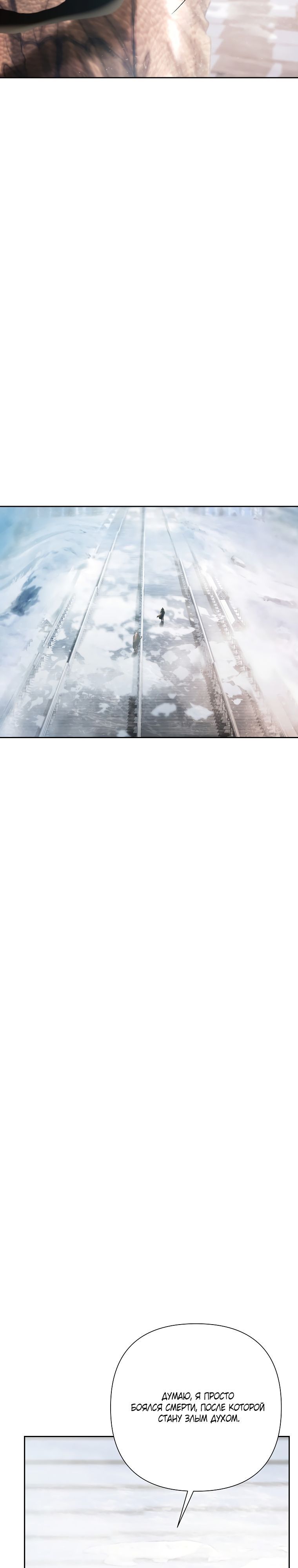 Глава 96 - страница 24