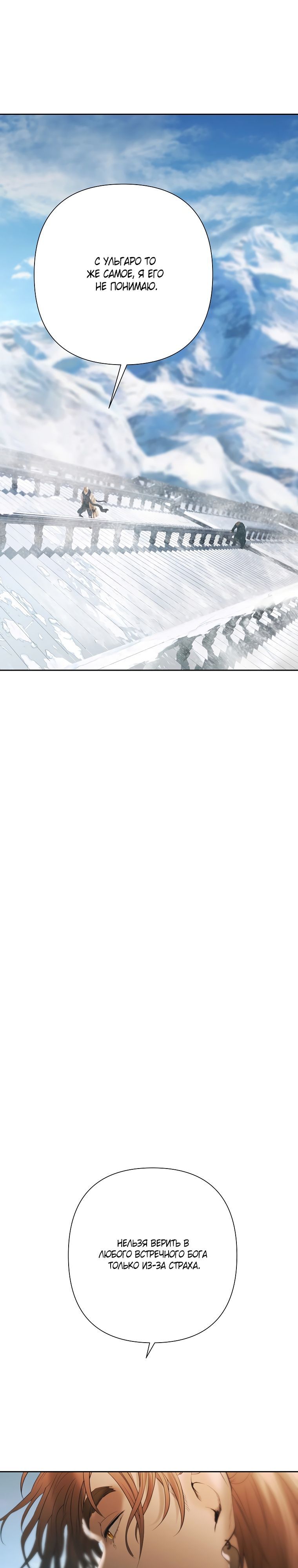 Глава 96 - страница 26