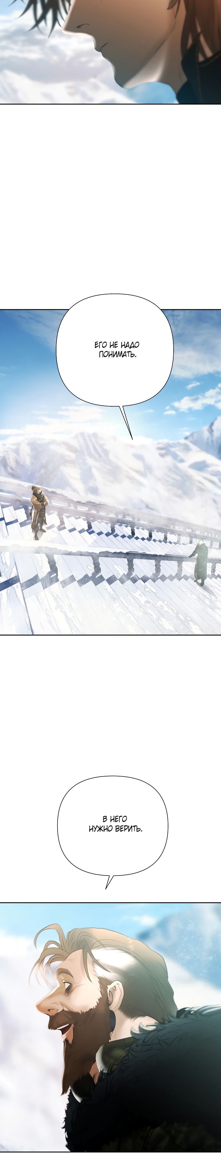 Глава 96 - страница 27