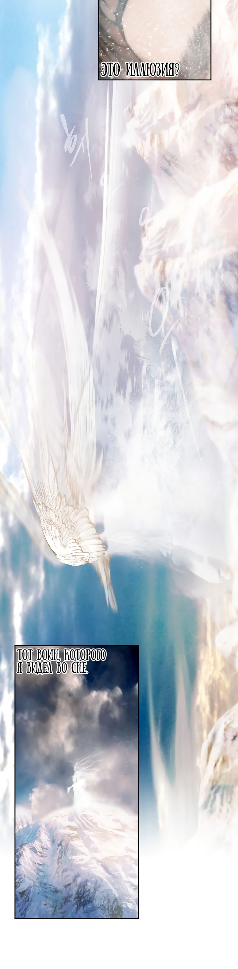 Глава 96 - страница 30