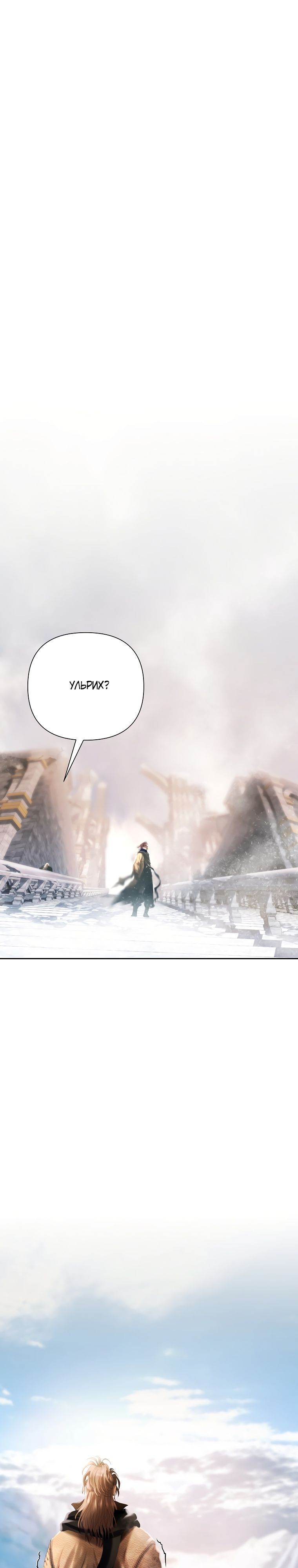 Глава 96 - страница 31