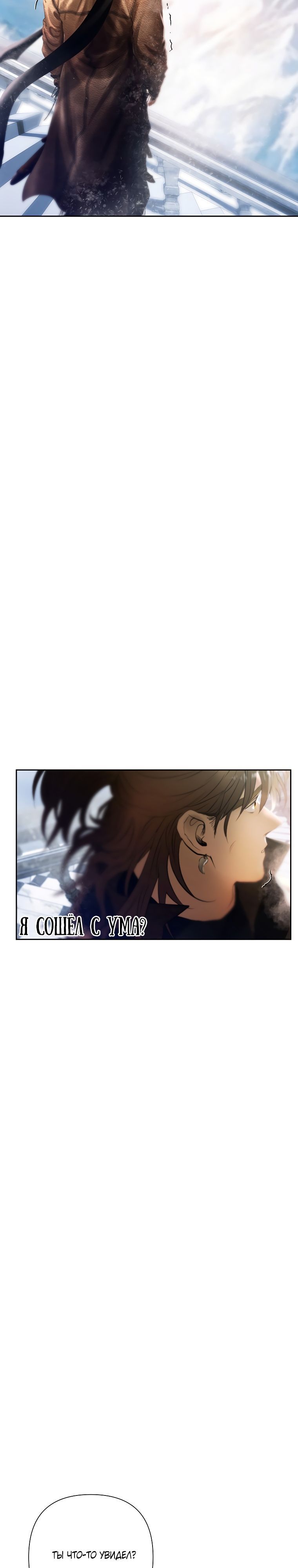 Глава 96 - страница 32