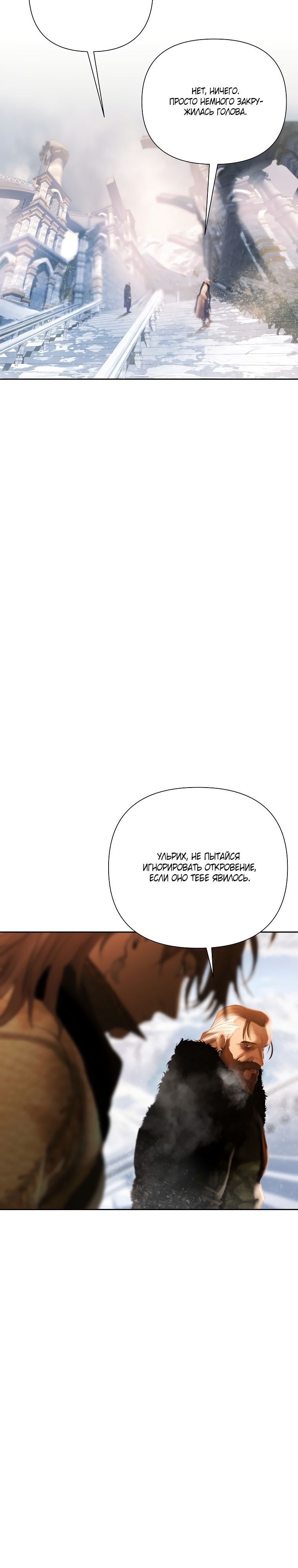 Глава 96 - страница 33