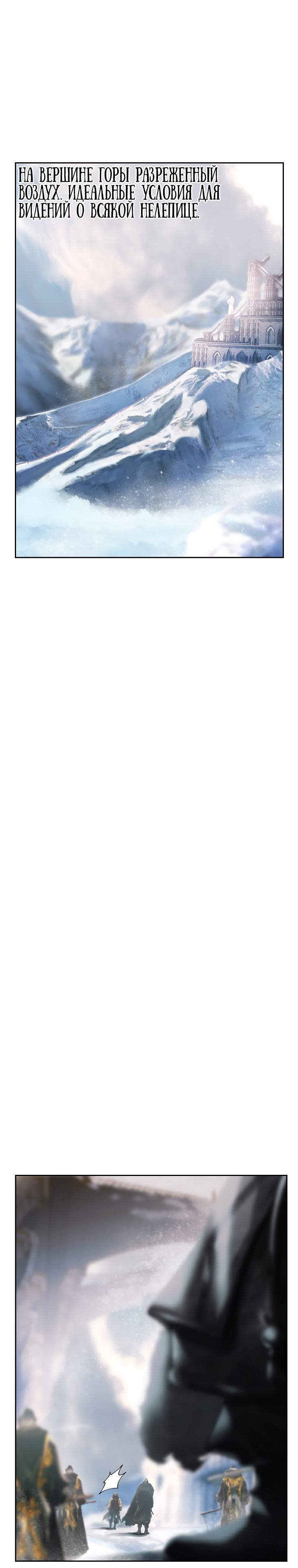 Глава 96 - страница 34