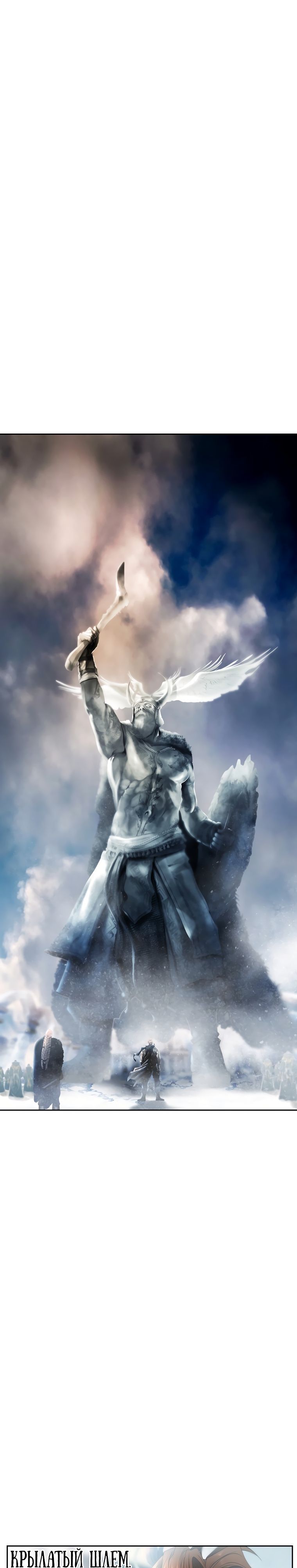 Глава 96 - страница 36