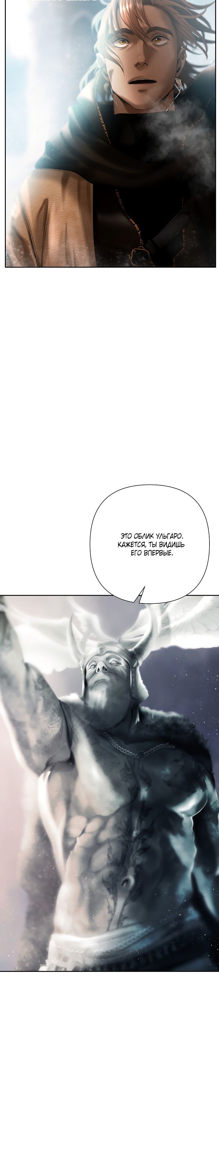 Глава 96 - страница 37