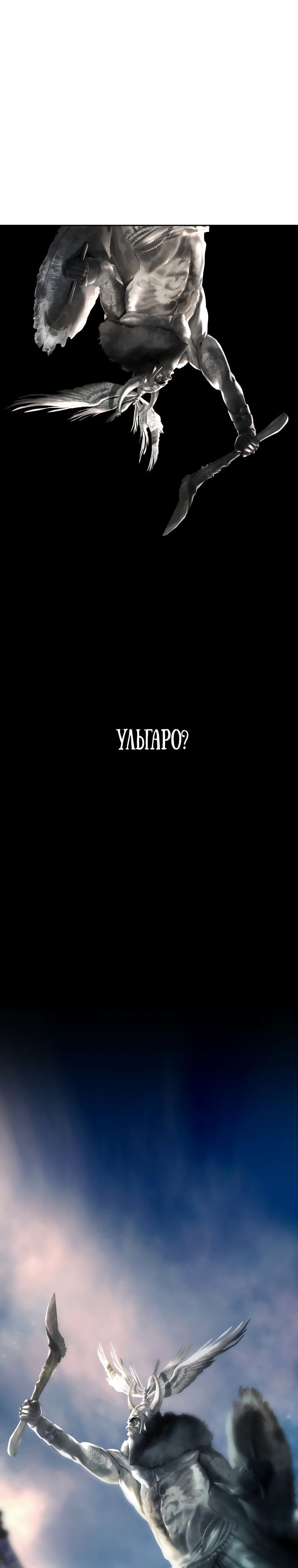 Глава 96 - страница 38