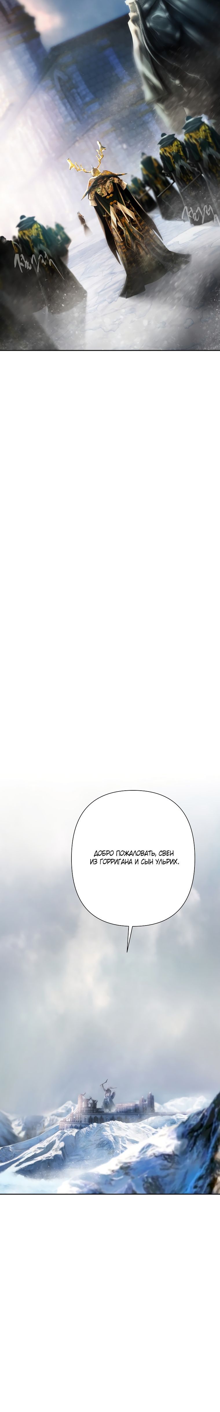 Глава 96 - страница 39