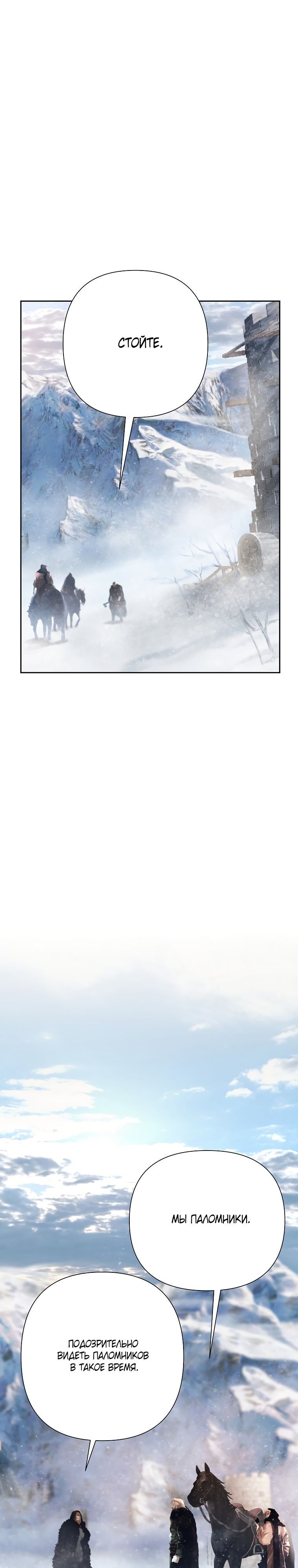 Глава 96 - страница 6