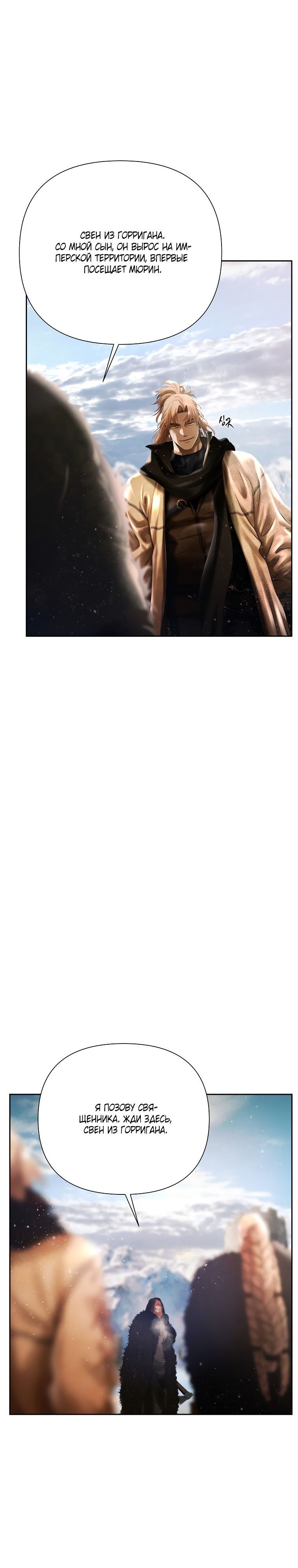 Глава 96 - страница 8