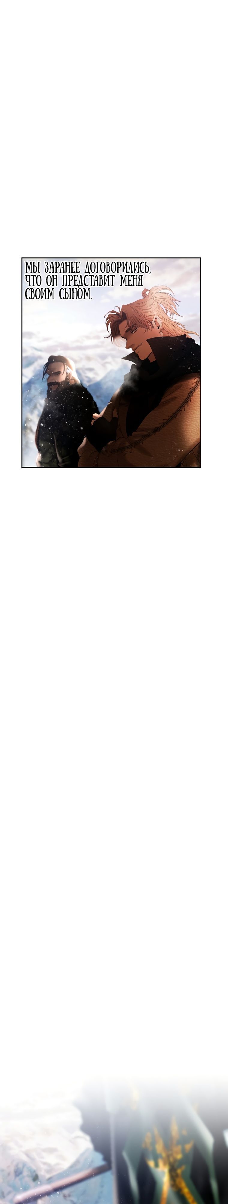 Глава 96 - страница 9