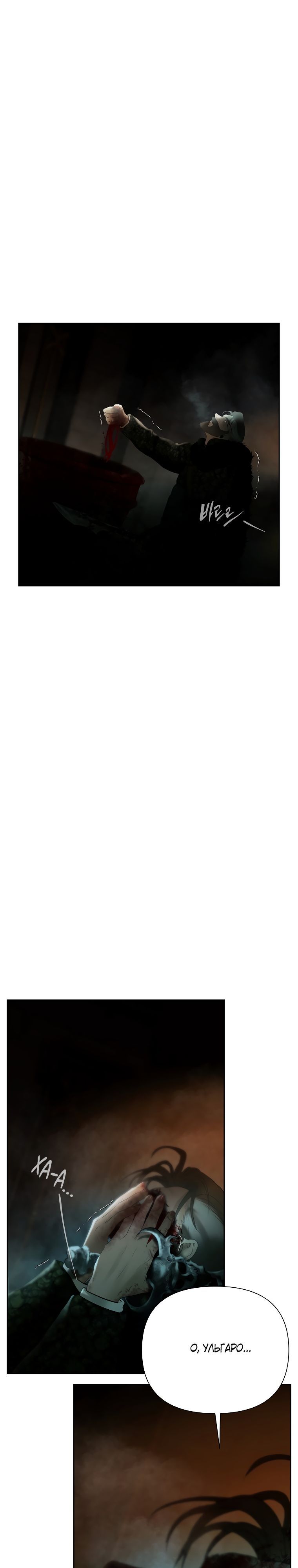 Глава 97 - страница 11