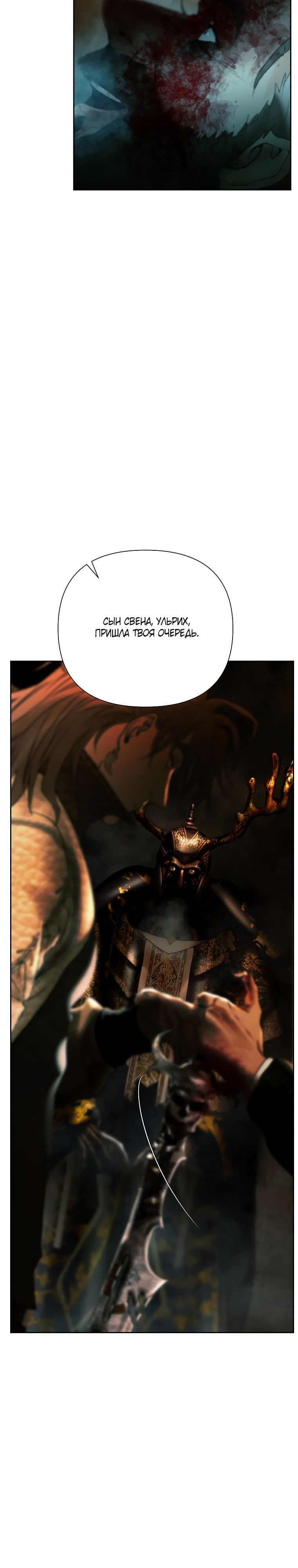 Глава 97 - страница 12