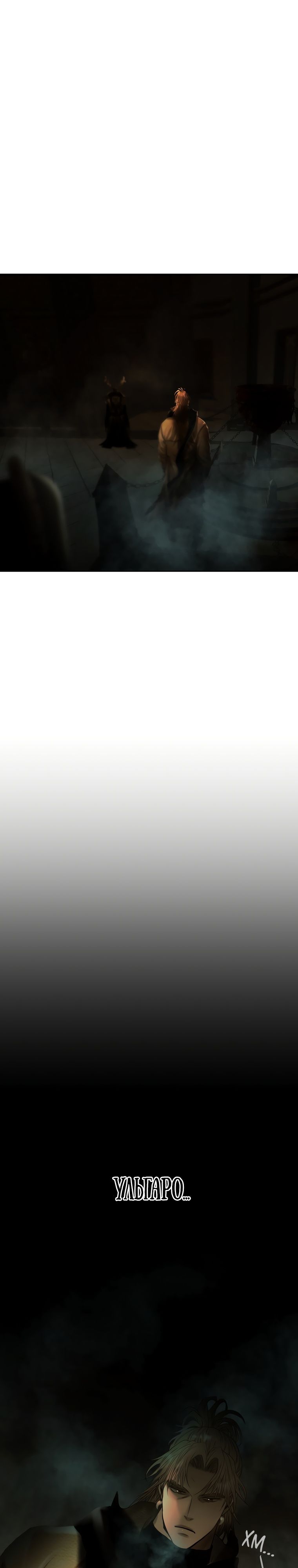 Глава 97 - страница 13