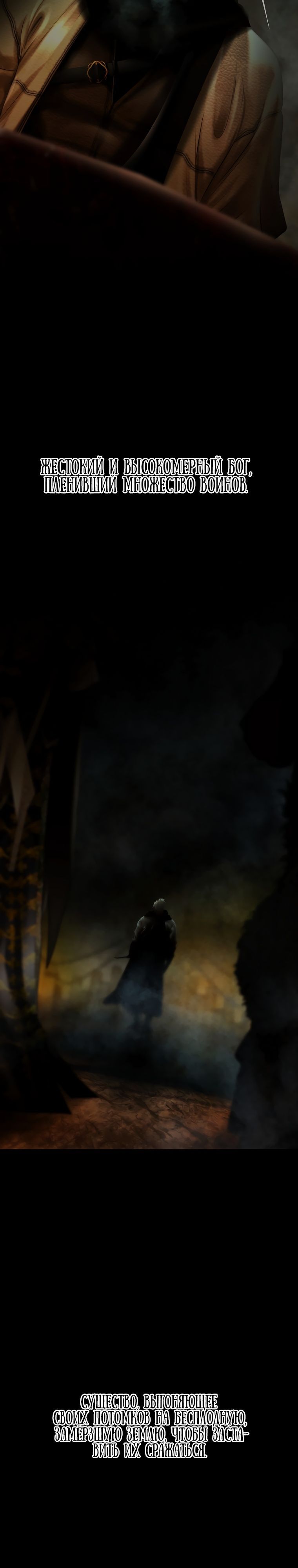 Глава 97 - страница 14