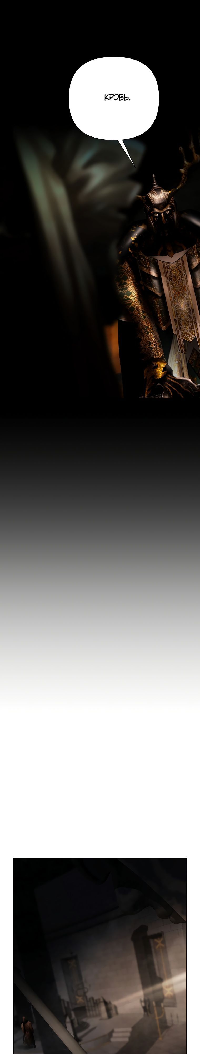 Глава 97 - страница 16