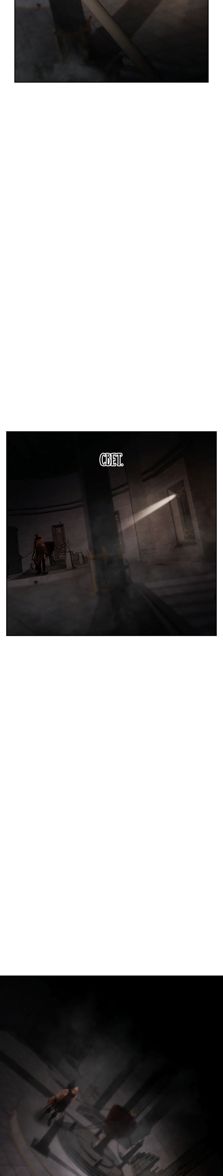 Глава 97 - страница 17