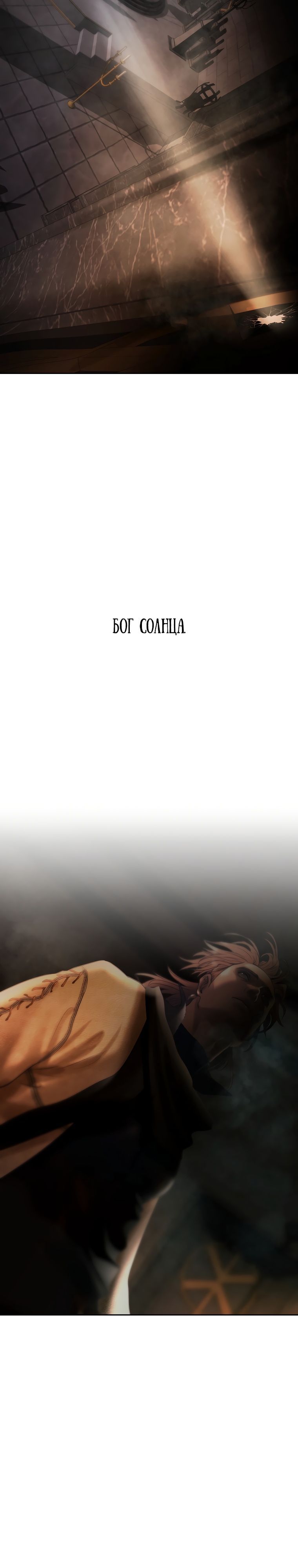 Глава 97 - страница 18