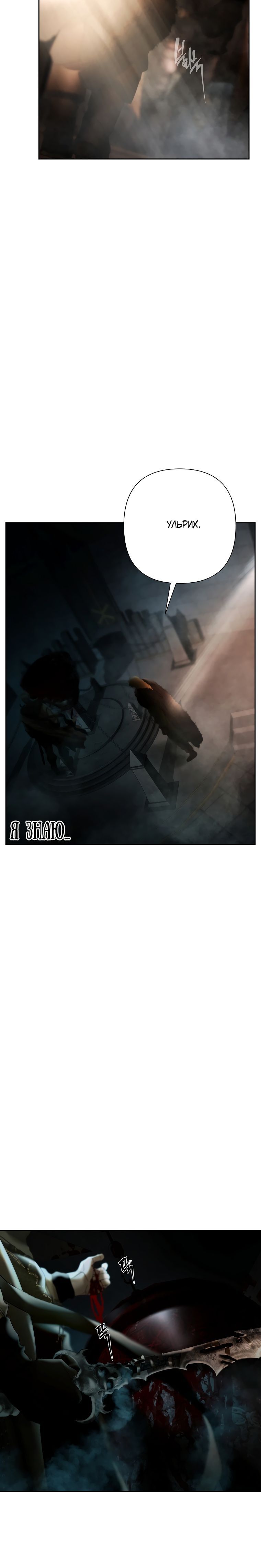 Глава 97 - страница 20