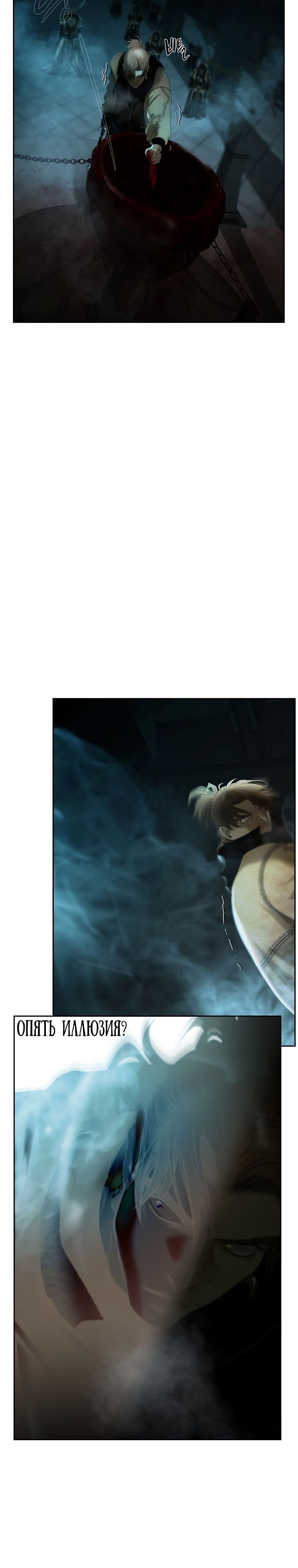 Глава 97 - страница 22