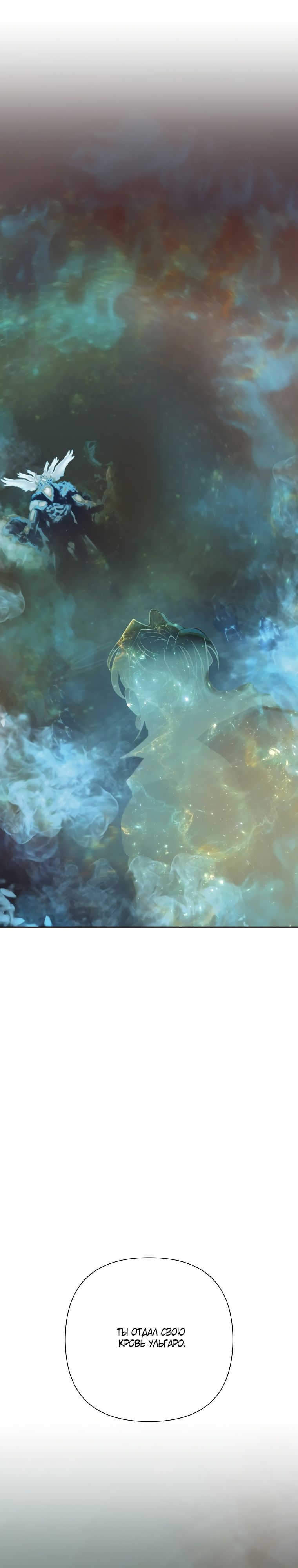 Глава 97 - страница 23