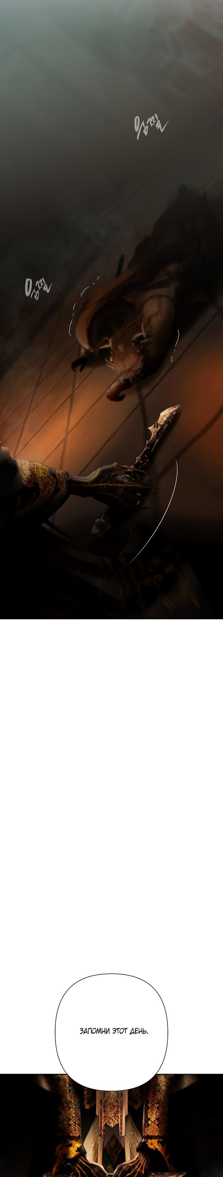 Глава 97 - страница 24