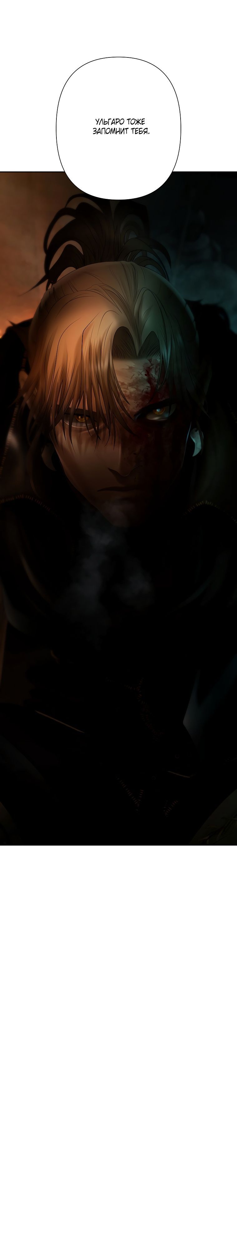 Глава 97 - страница 26