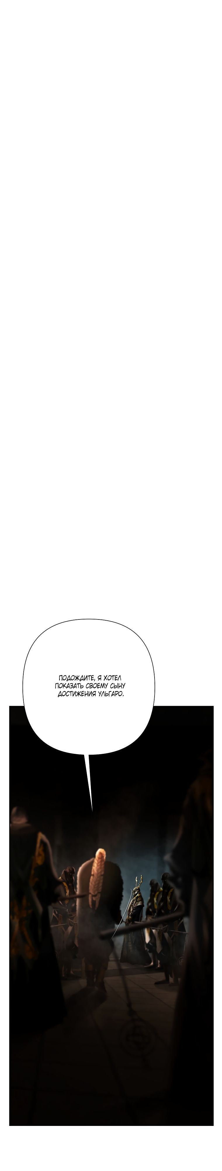 Глава 97 - страница 27