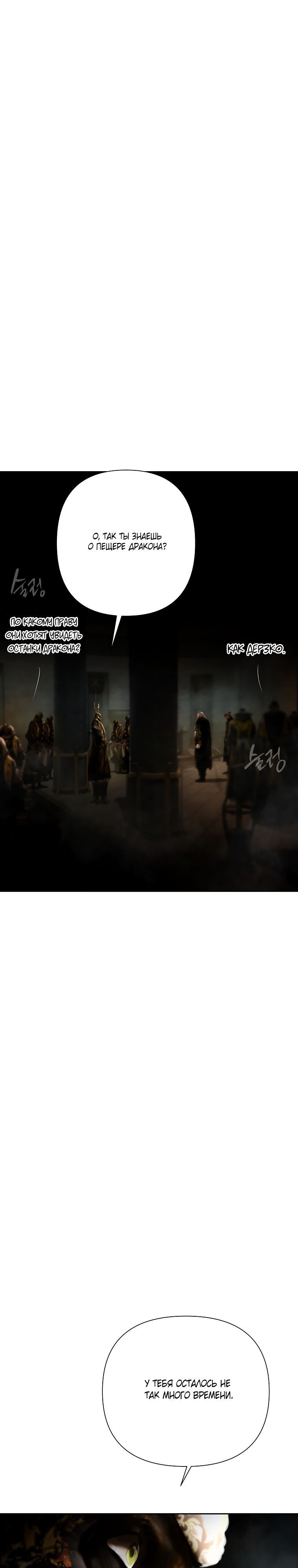 Глава 97 - страница 28