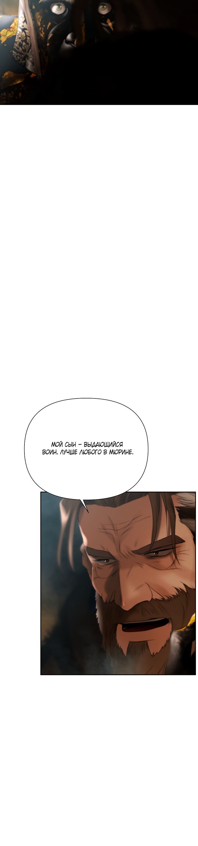 Глава 97 - страница 30