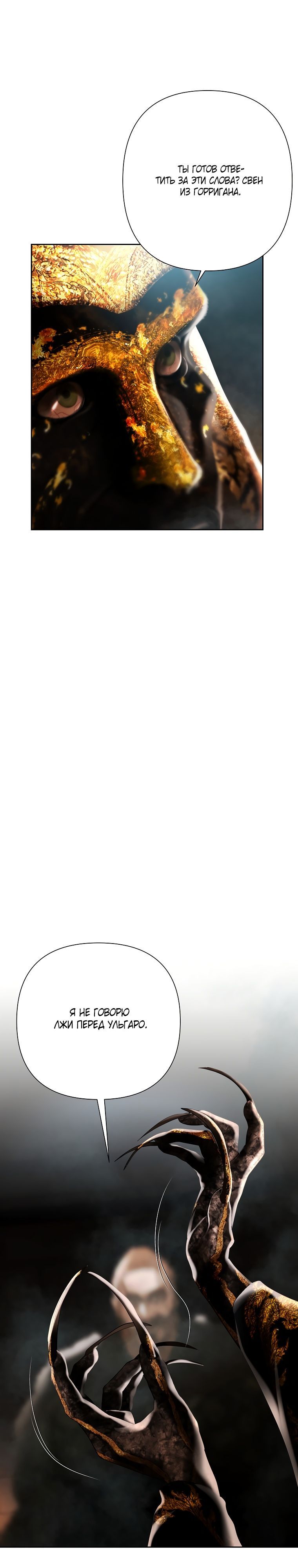 Глава 97 - страница 31