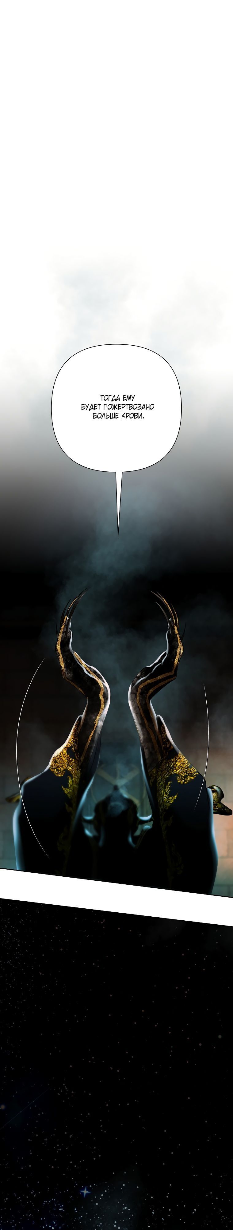 Глава 97 - страница 32