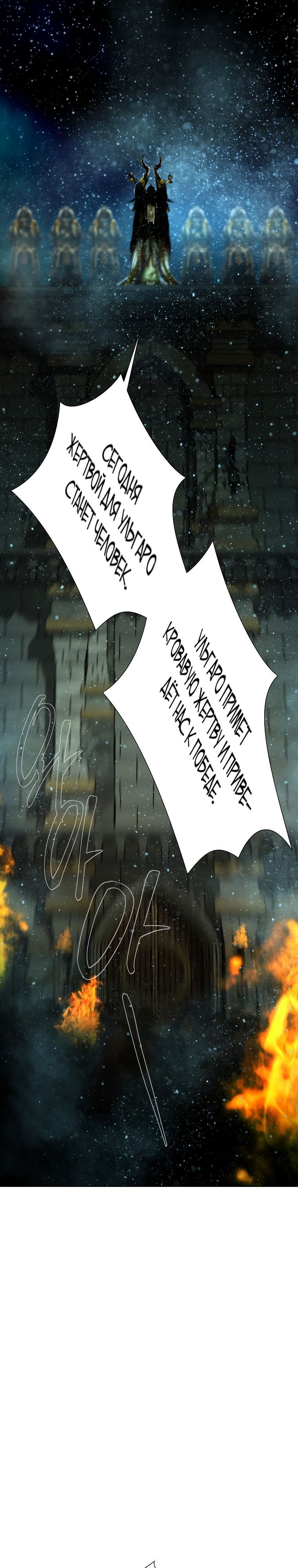 Глава 97 - страница 33