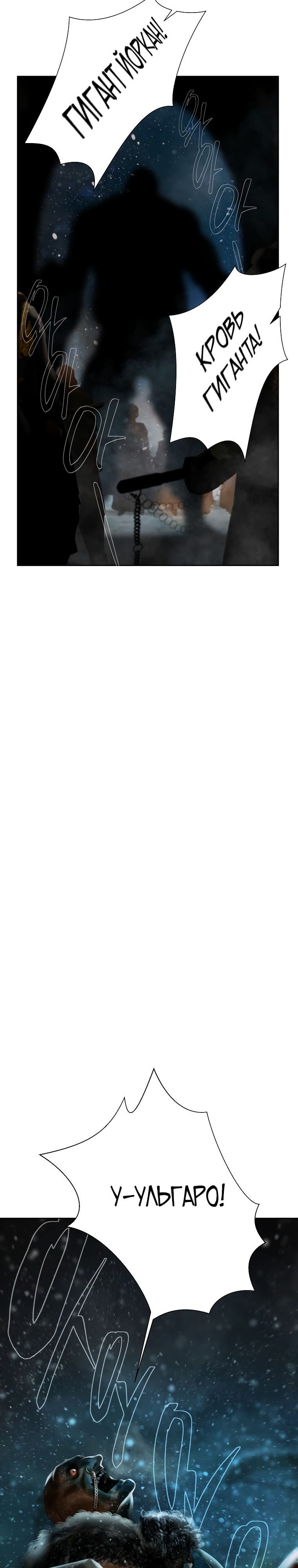 Глава 97 - страница 34