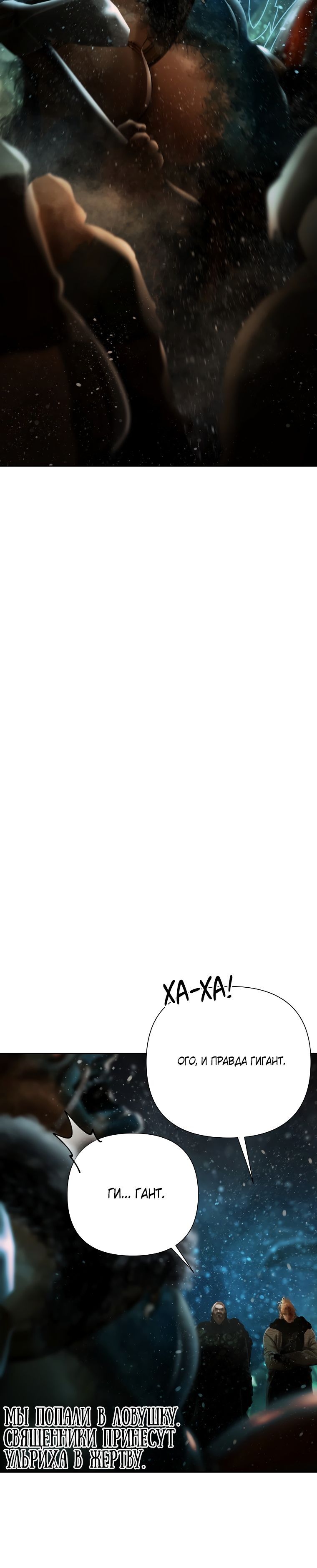 Глава 97 - страница 35