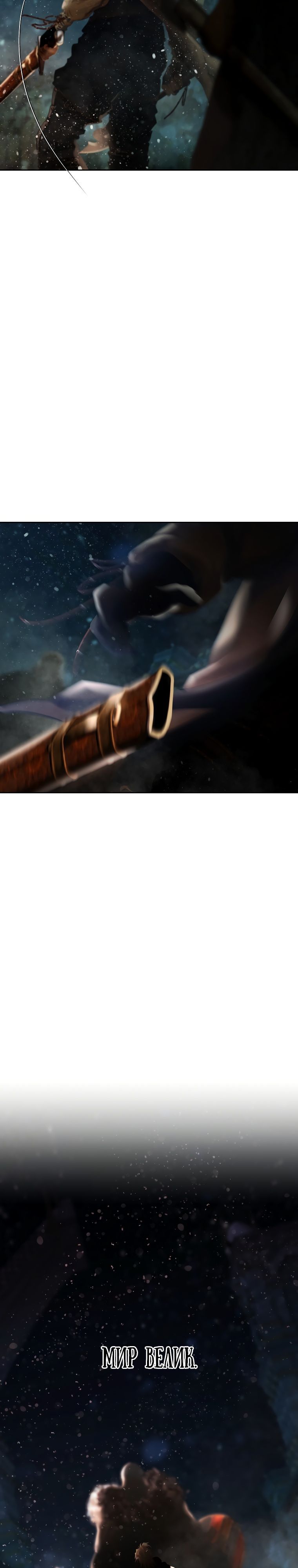 Глава 97 - страница 38