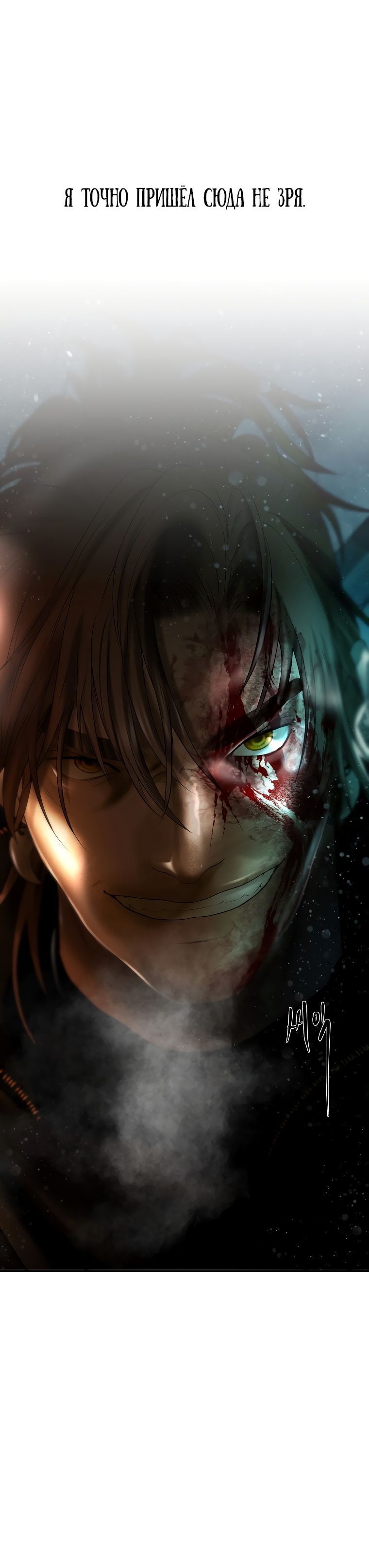 Глава 97 - страница 40