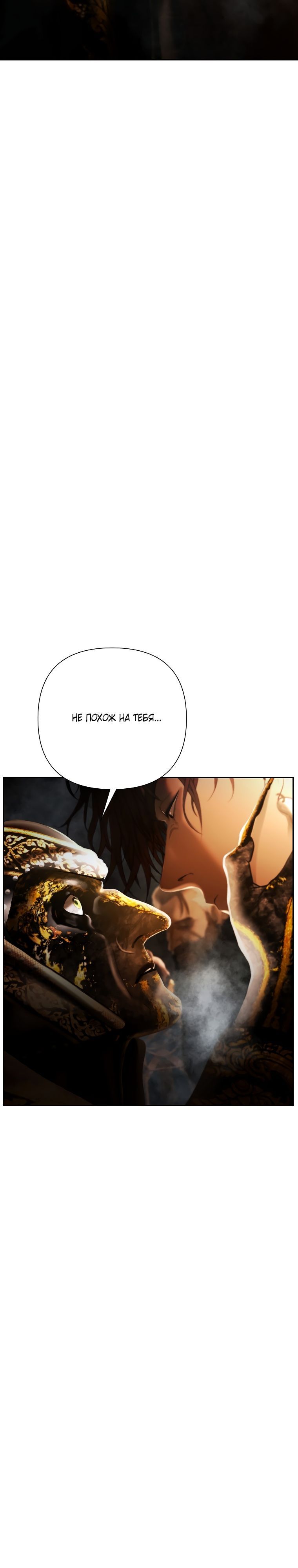 Глава 97 - страница 7