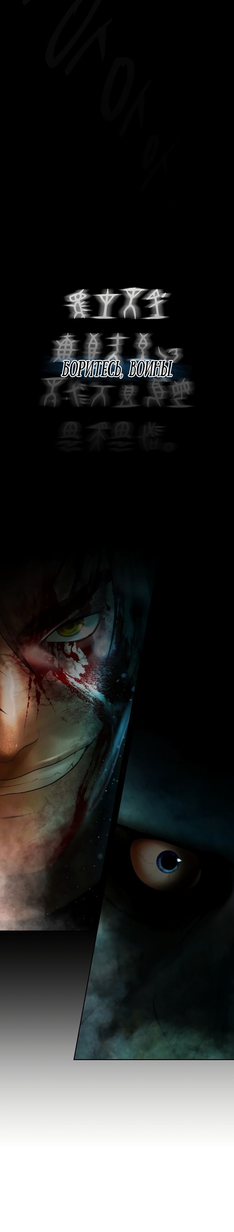 Глава 98 - страница 12