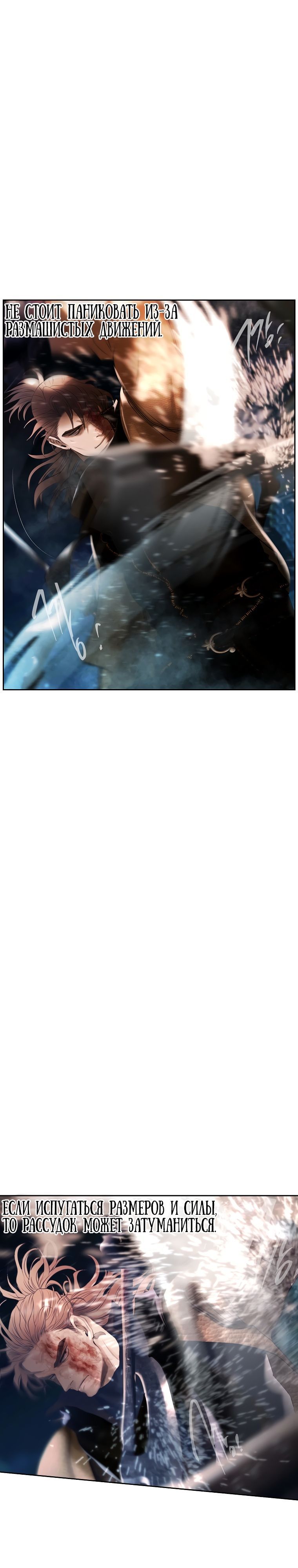 Глава 98 - страница 14