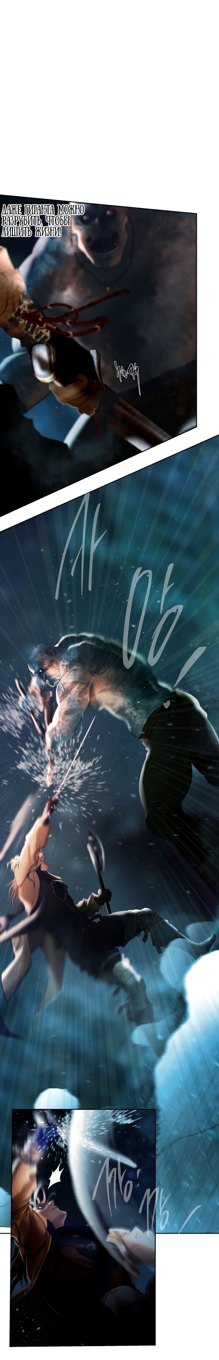 Глава 98 - страница 15