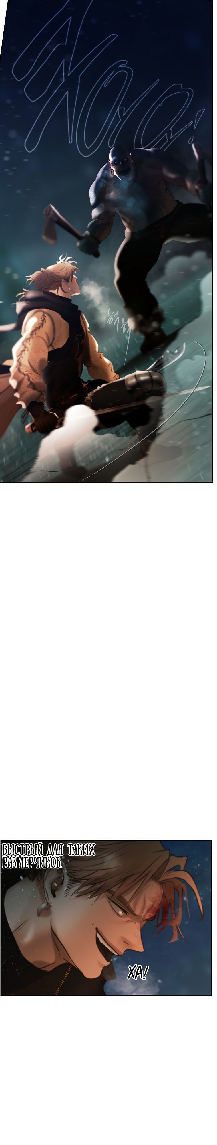 Глава 98 - страница 17