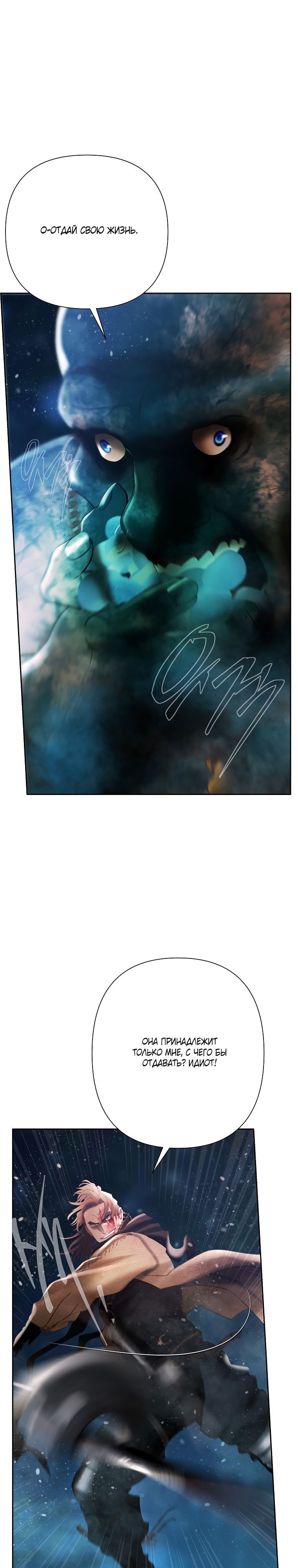 Глава 98 - страница 18