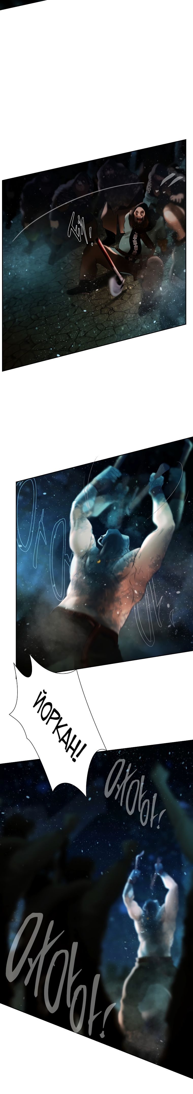 Глава 98 - страница 20