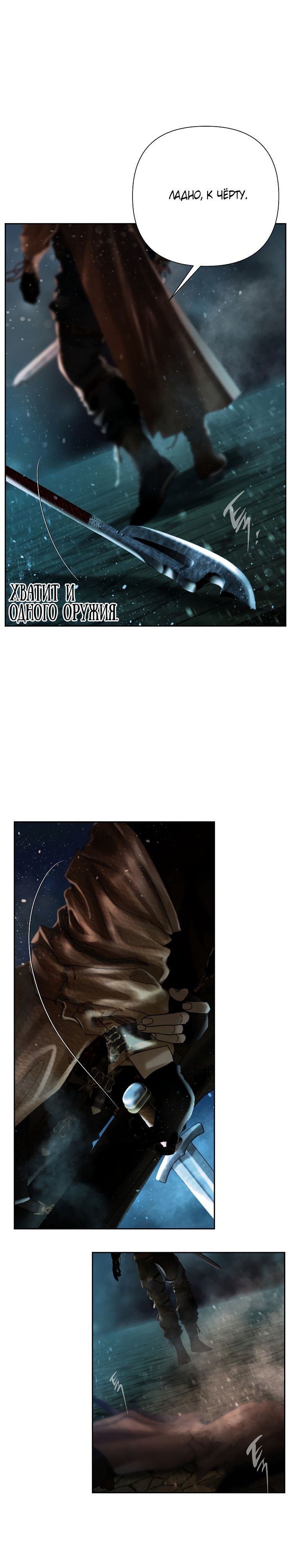 Глава 98 - страница 22