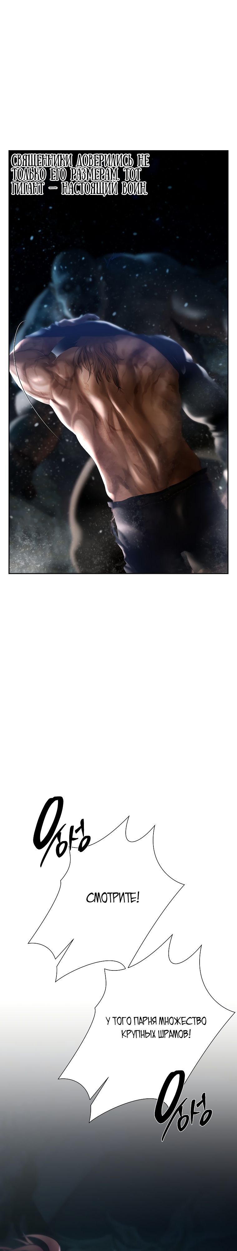 Глава 98 - страница 23