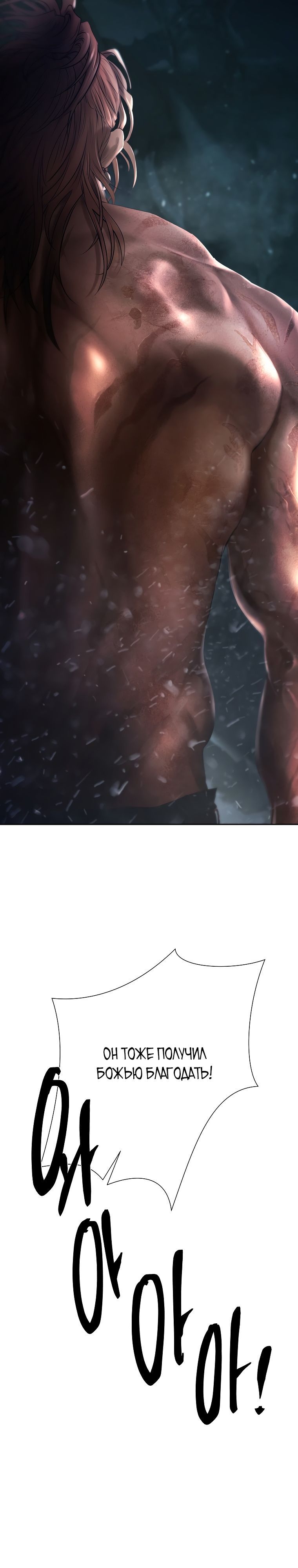 Глава 98 - страница 24